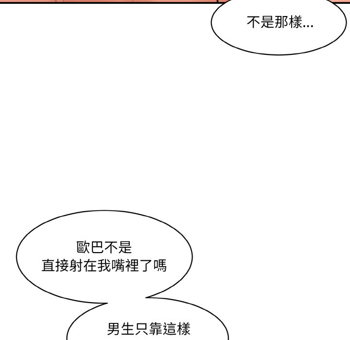[Manhwa] Love Fun Research Room Plot, female student#[189P]-145