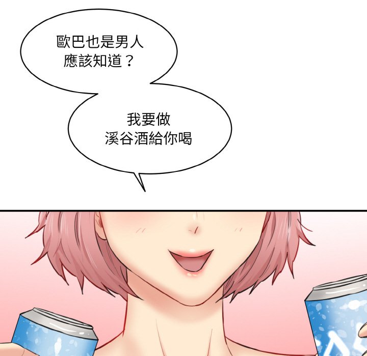 [Manhwa] Love Fun Research Room Plot, female student#[189P]-170