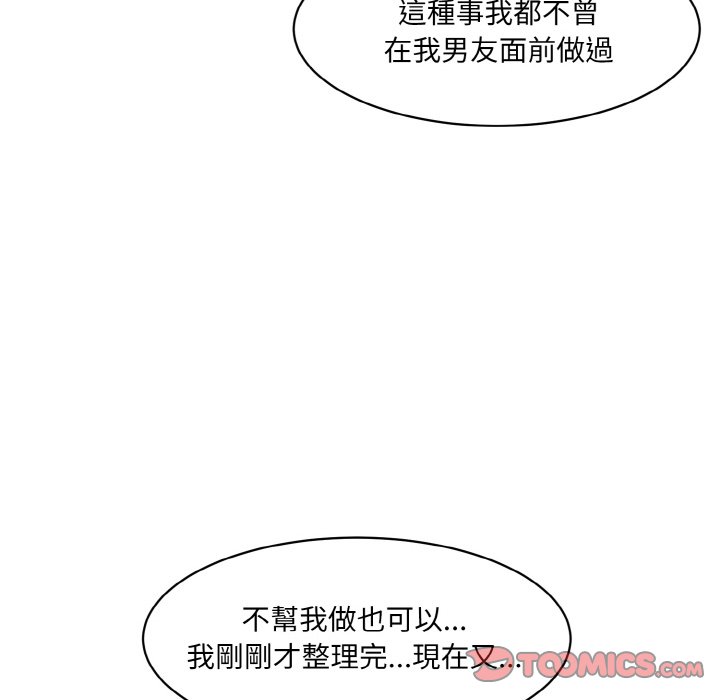 [Manhwa] Love Fun Research Room Plot, female student#[189P]-172