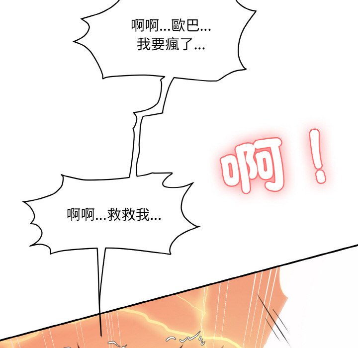 [Manhwa] Love Fun Research Room Plot, female student#[189P]-23