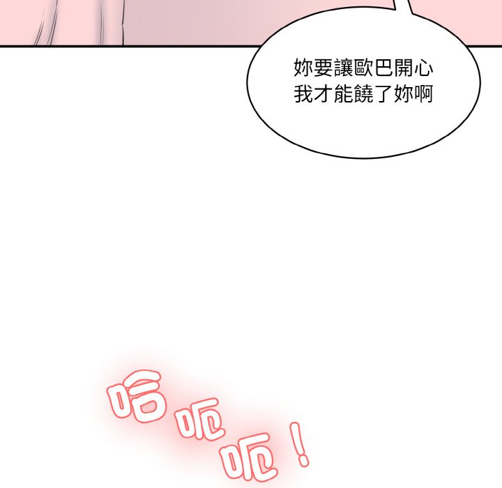 [Manhwa] Love Fun Research Room Plot, female student#[189P]-35