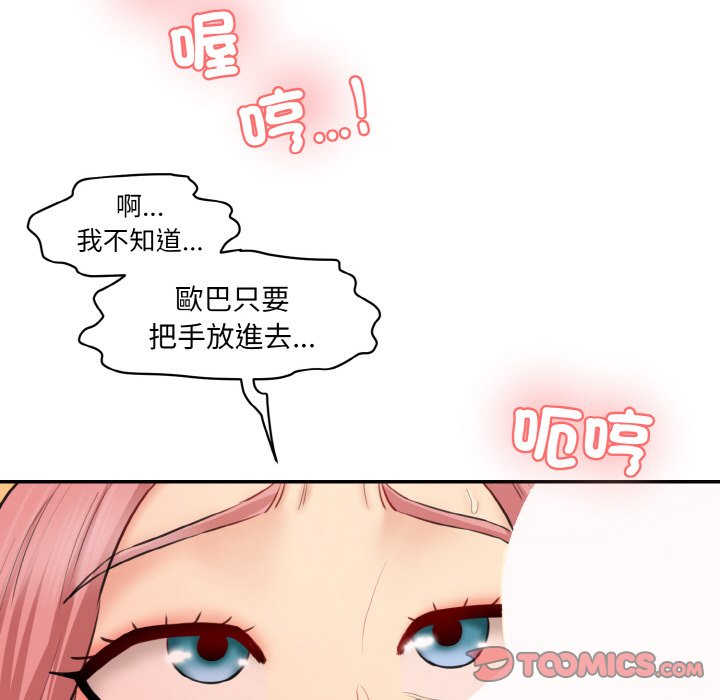 [Manhwa] Love Fun Research Room Plot, female student#[189P]-60