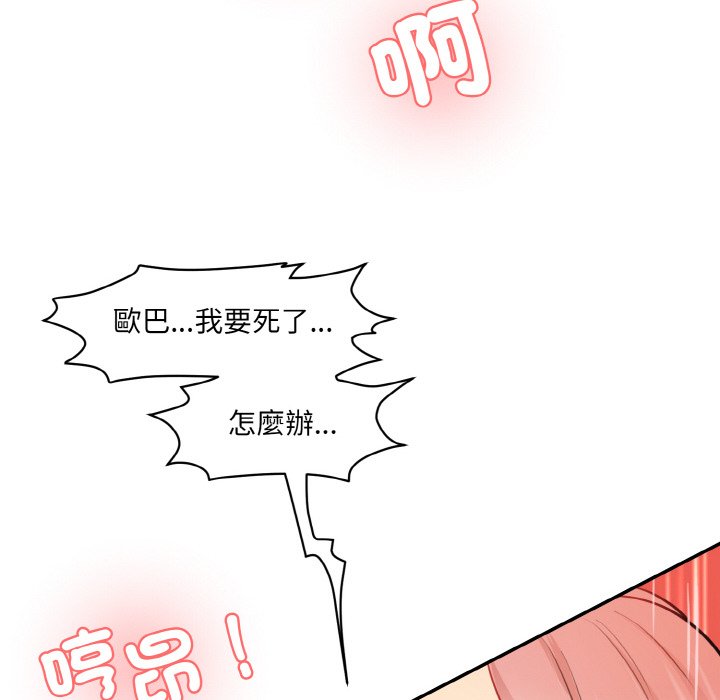 [Manhwa] Love Fun Research Room Plot, female student#[189P]-69