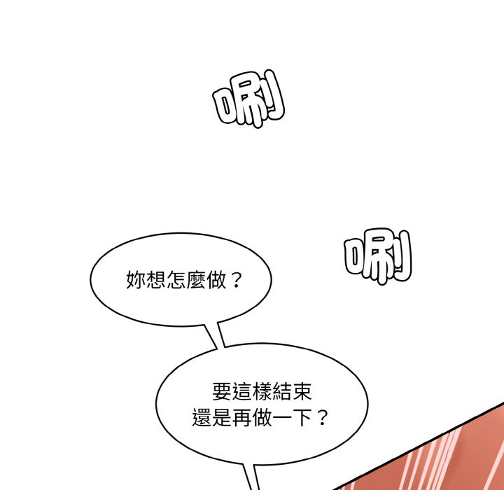 [Manhwa] Love Fun Research Room Plot, female student#[189P]-73