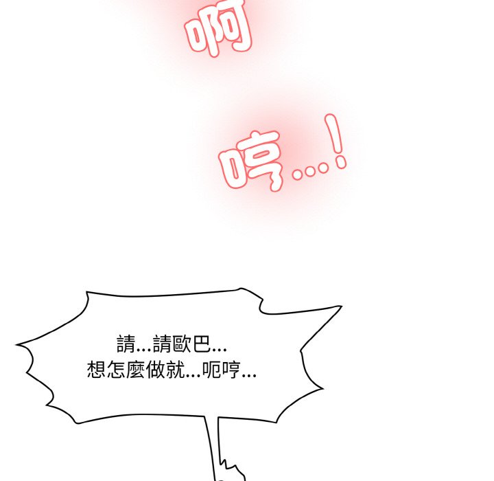 [Manhwa] Love Fun Research Room Plot, female student#[189P]-80