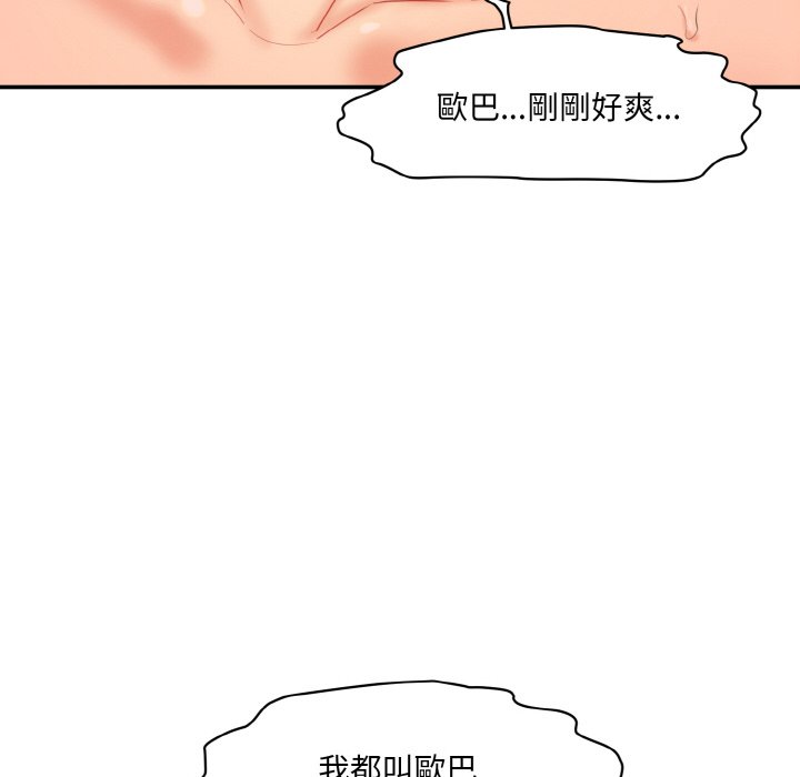 [Manhwa] Love Fun Research Room Plot, female student#[189P]-98