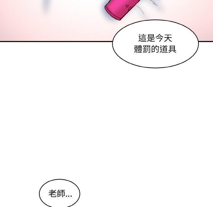 [Manhwa] Love Fun Research Room Plot, female student#[180P]-100