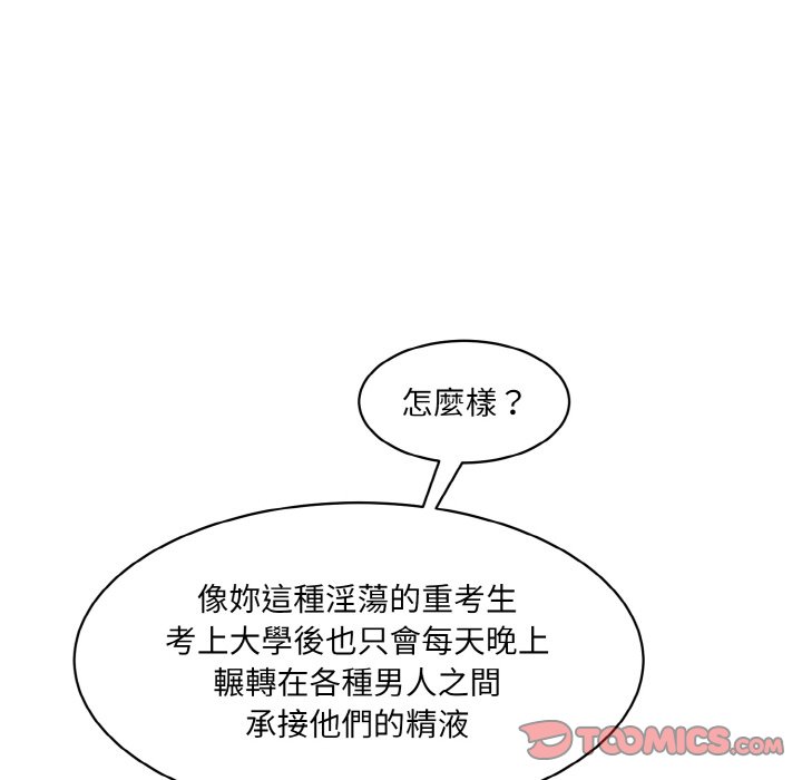 [Manhwa] Love Fun Research Room Plot, female student#[180P]-120