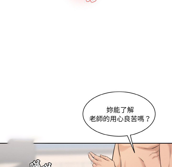 [Manhwa] Love Fun Research Room Plot, female student#[180P]-126