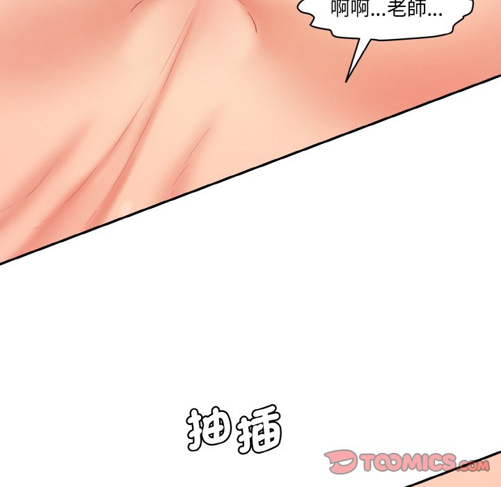 [Manhwa] Love Fun Research Room Plot, female student#[180P]-138