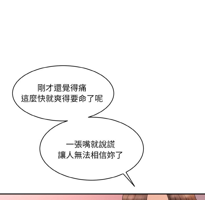 [Manhwa] Love Fun Research Room Plot, female student#[180P]-145