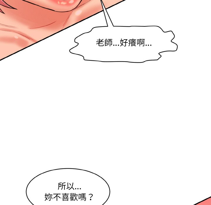 [Manhwa] Love Fun Research Room Plot, female student#[180P]-152