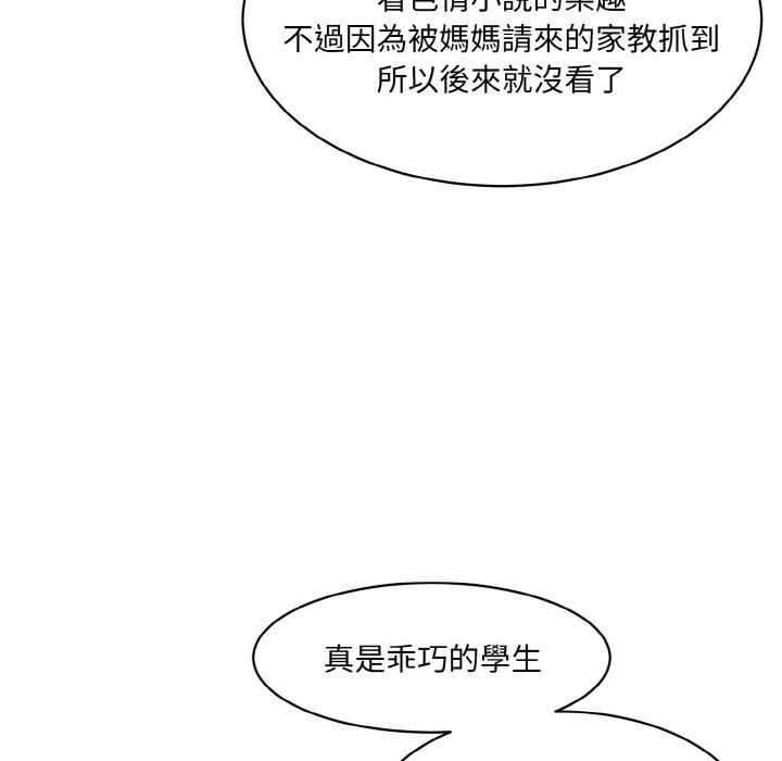 [Manhwa] Love Fun Research Room Plot, female student#[180P]-56