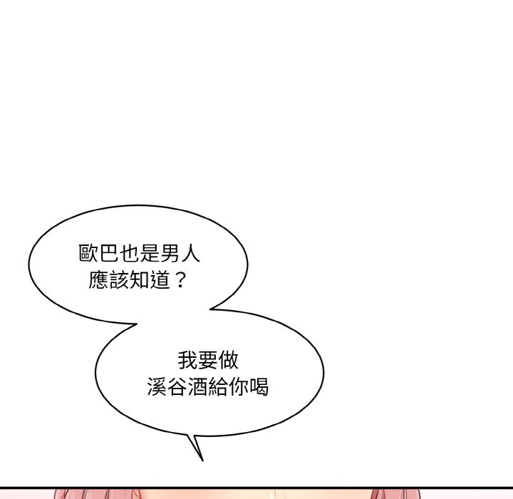 [Manhwa] Love Fun Research Room Plot, female student#[180P]-7