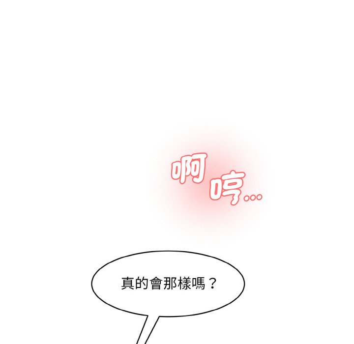 [Manhwa] Love Fun Research Room Plot, female student#[180P]-77