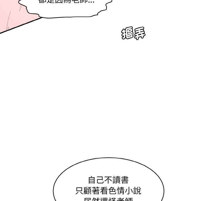 [Manhwa] Love Fun Research Room Plot, female student#[180P]-91
