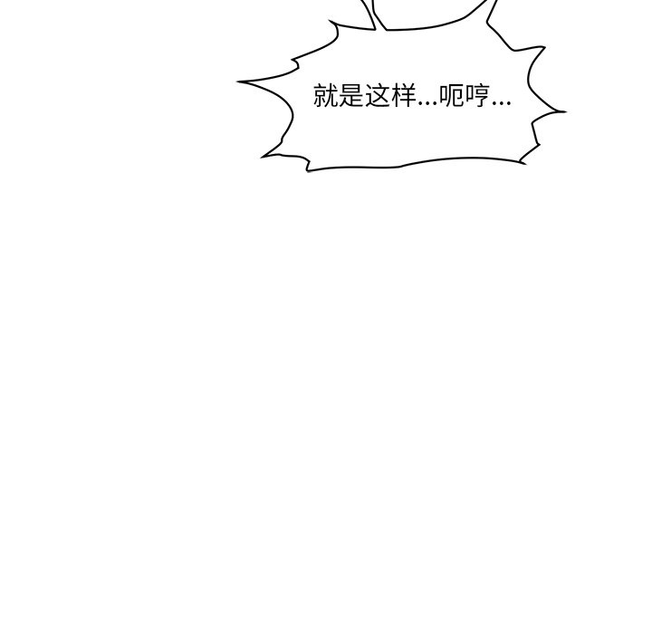 [Manhwa] Love Fun Research Room Plot, female student#[255P]-103