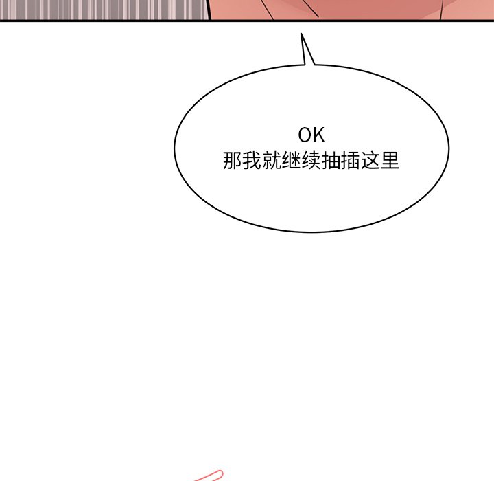[Manhwa] Love Fun Research Room Plot, female student#[255P]-119