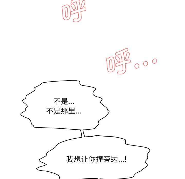 [Manhwa] Love Fun Research Room Plot, female student#[255P]-120