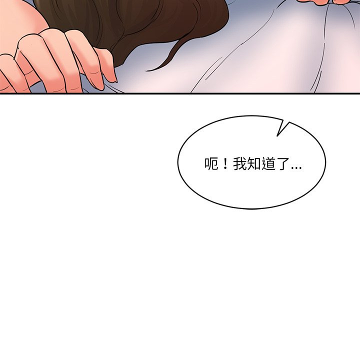 [Manhwa] Love Fun Research Room Plot, female student#[255P]-122