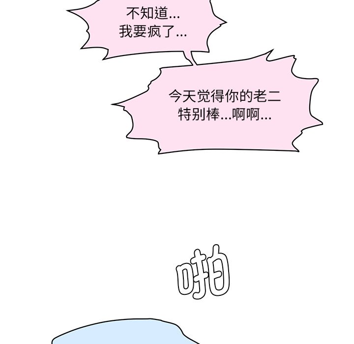 [Manhwa] Love Fun Research Room Plot, female student#[255P]-130