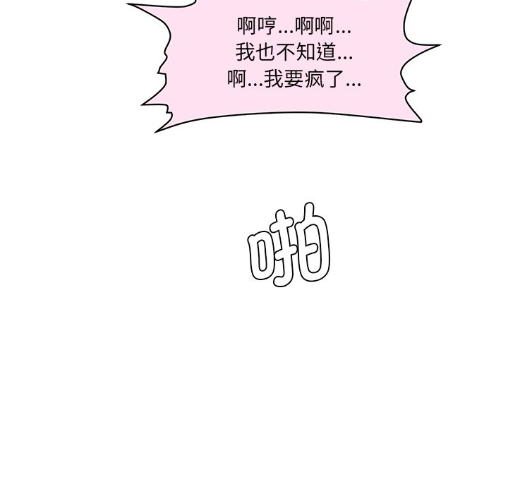 [Manhwa] Love Fun Research Room Plot, female student#[255P]-133