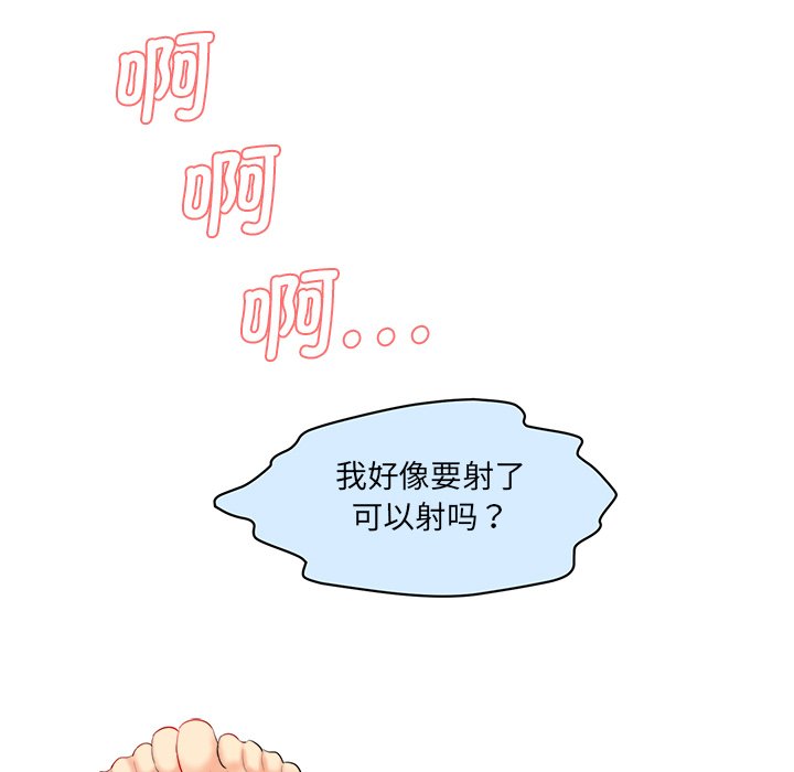[Manhwa] Love Fun Research Room Plot, female student#[255P]-134