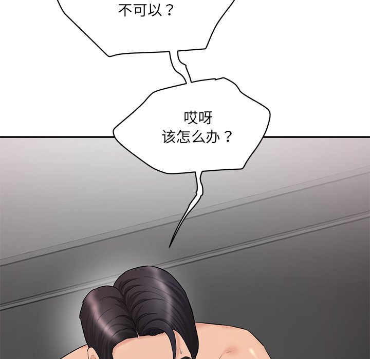 [Manhwa] Love Fun Research Room Plot, female student#[255P]-139