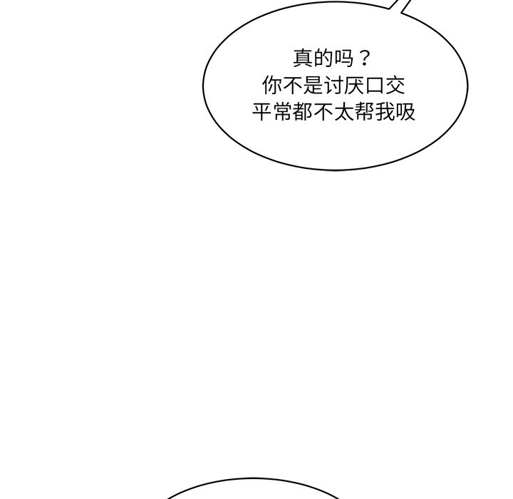 [Manhwa] Love Fun Research Room Plot, female student#[255P]-163