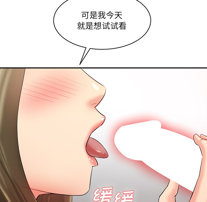 [Manhwa] Love Fun Research Room Plot, female student#[255P]-164