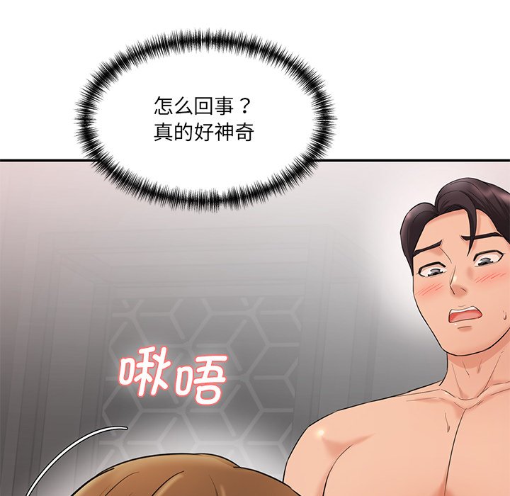 [Manhwa] Love Fun Research Room Plot, female student#[255P]-166