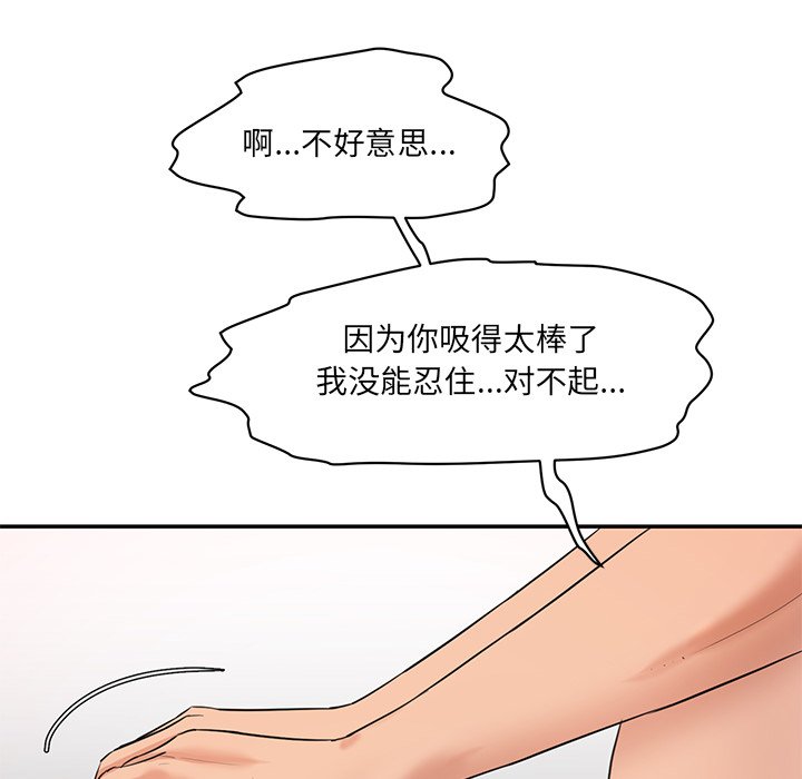 [Manhwa] Love Fun Research Room Plot, female student#[255P]-172