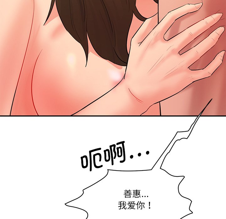 [Manhwa] Love Fun Research Room Plot, female student#[255P]-182