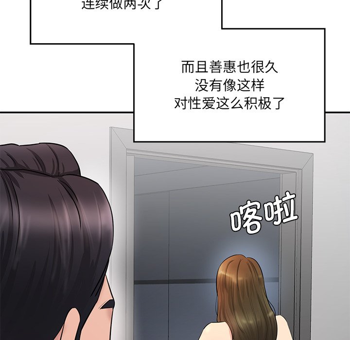 [Manhwa] Love Fun Research Room Plot, female student#[255P]-188