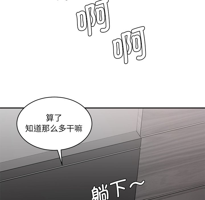 [Manhwa] Love Fun Research Room Plot, female student#[255P]-191