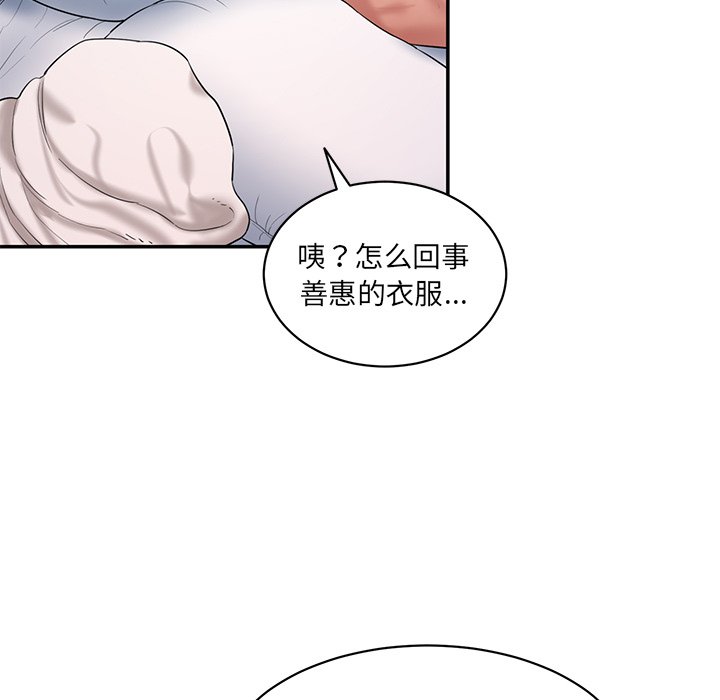 [Manhwa] Love Fun Research Room Plot, female student#[255P]-195