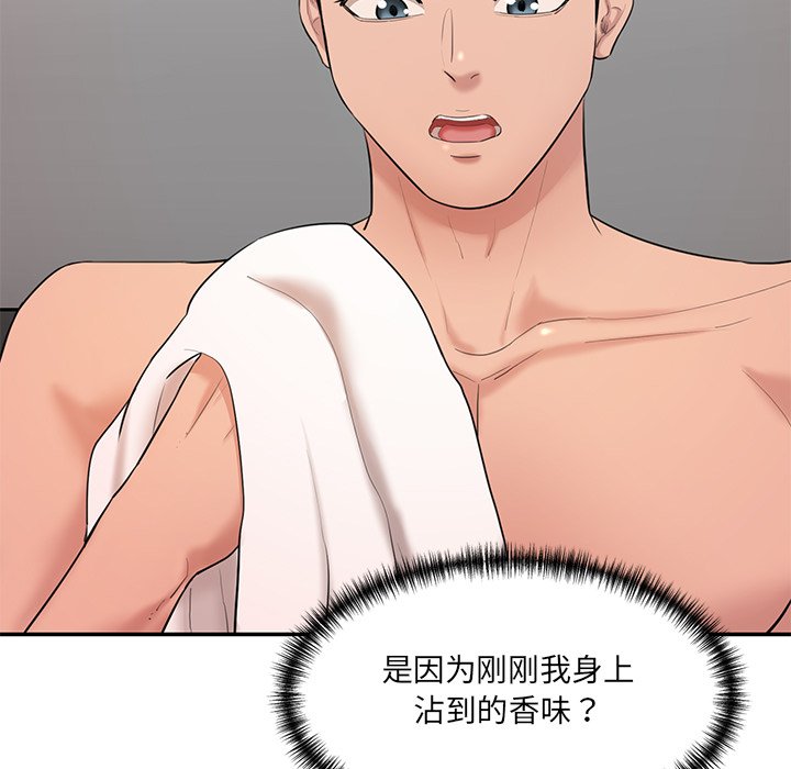 [Manhwa] Love Fun Research Room Plot, female student#[255P]-207