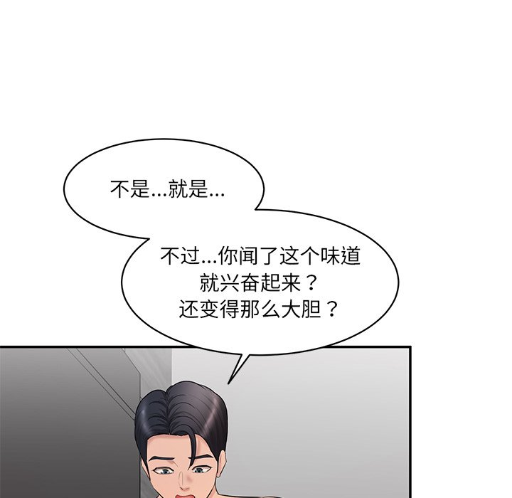 [Manhwa] Love Fun Research Room Plot, female student#[255P]-219