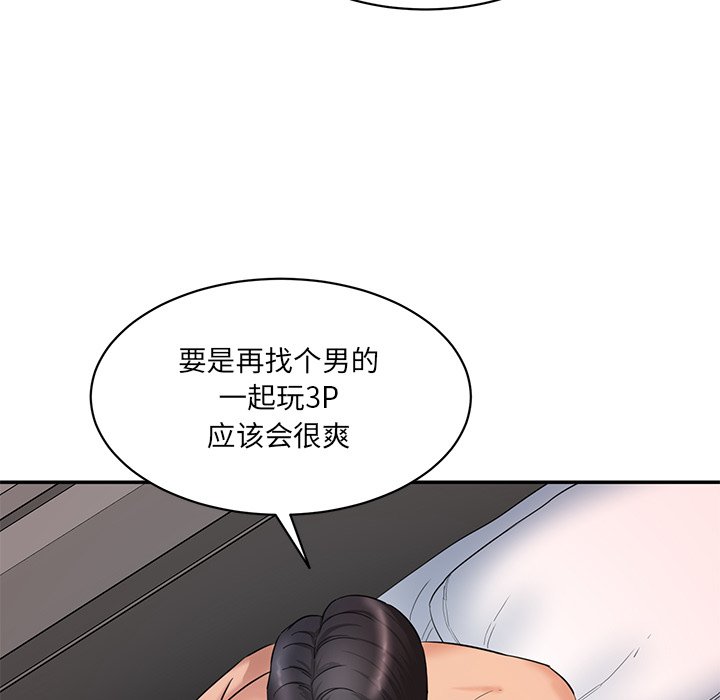 [Manhwa] Love Fun Research Room Plot, female student#[255P]-223