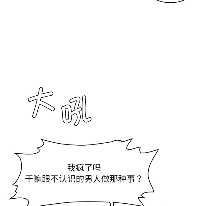 [Manhwa] Love Fun Research Room Plot, female student#[255P]-225