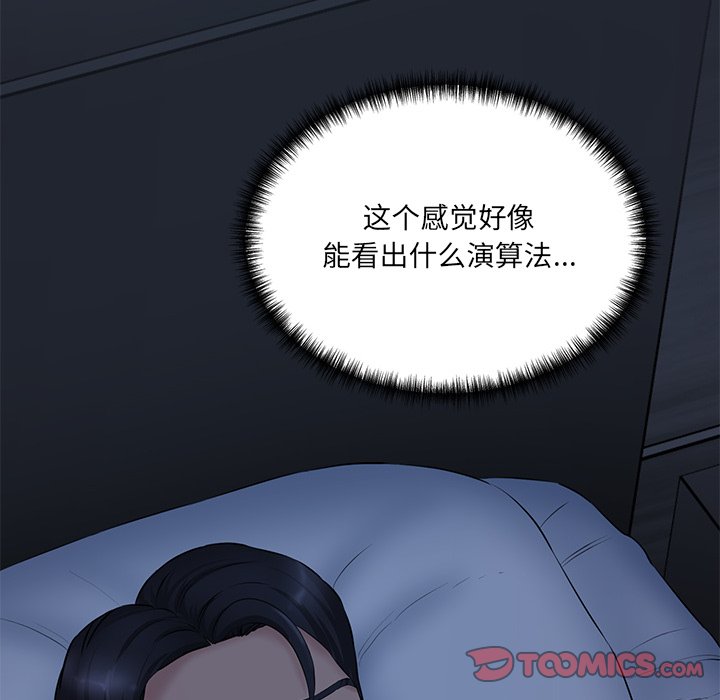 [Manhwa] Love Fun Research Room Plot, female student#[255P]-230