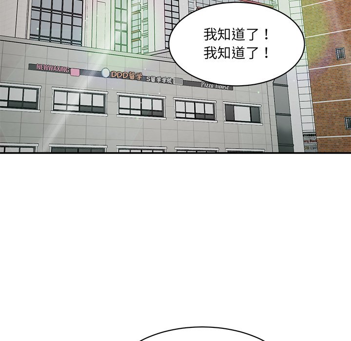 [Manhwa] Love Fun Research Room Plot, female student#[255P]-234
