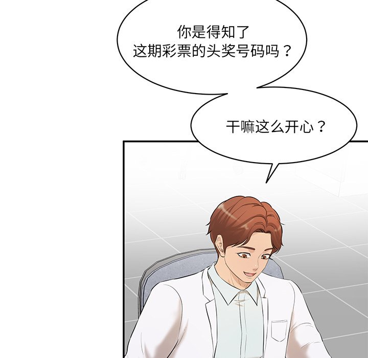 [Manhwa] Love Fun Research Room Plot, female student#[255P]-235