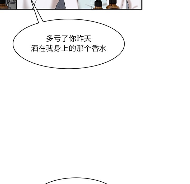 [Manhwa] Love Fun Research Room Plot, female student#[255P]-238