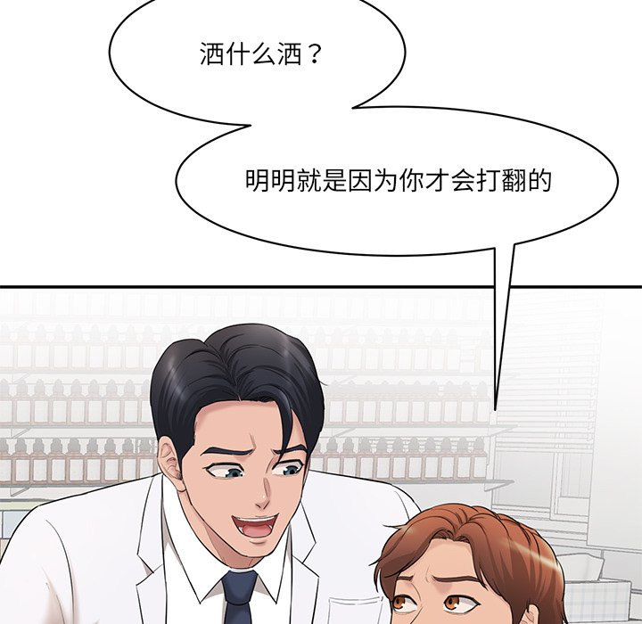 [Manhwa] Love Fun Research Room Plot, female student#[255P]-239