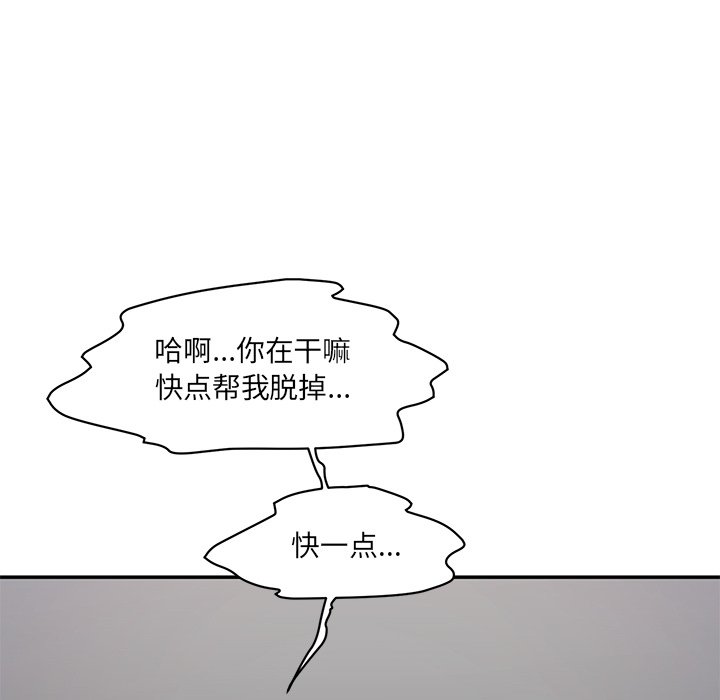 [Manhwa] Love Fun Research Room Plot, female student#[255P]-24