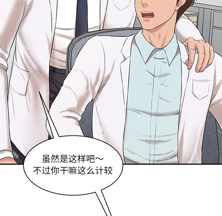 [Manhwa] Love Fun Research Room Plot, female student#[255P]-240