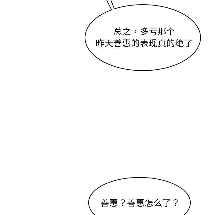 [Manhwa] Love Fun Research Room Plot, female student#[255P]-241