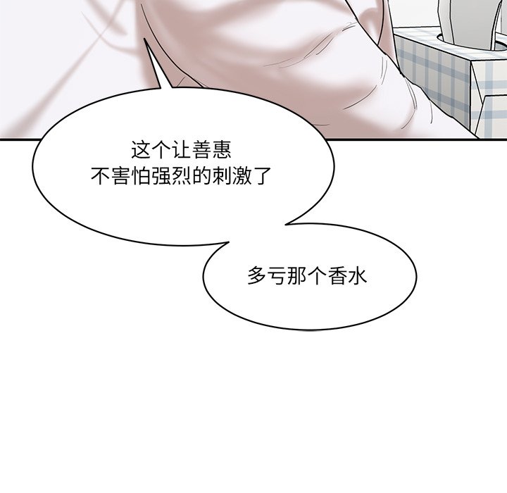 [Manhwa] Love Fun Research Room Plot, female student#[255P]-243
