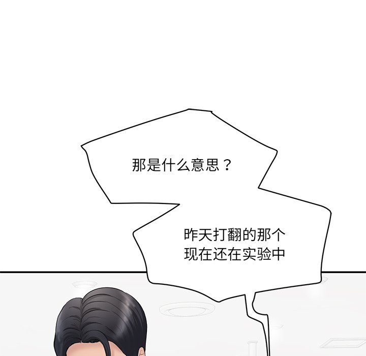 [Manhwa] Love Fun Research Room Plot, female student#[255P]-244